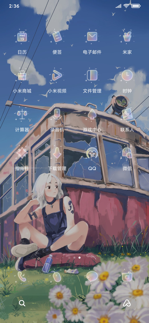 游览人间 screenshot