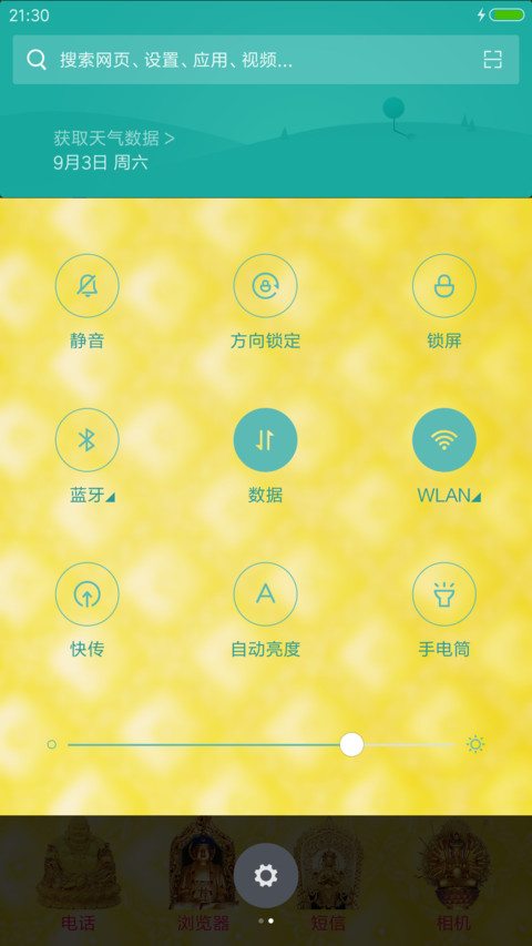 佛祖（开锁音效 动态桌面） screenshot