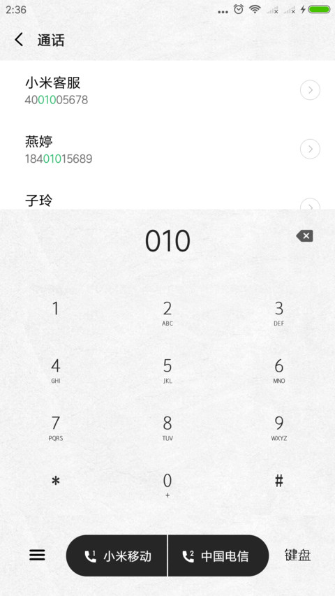 《答案》 screenshot