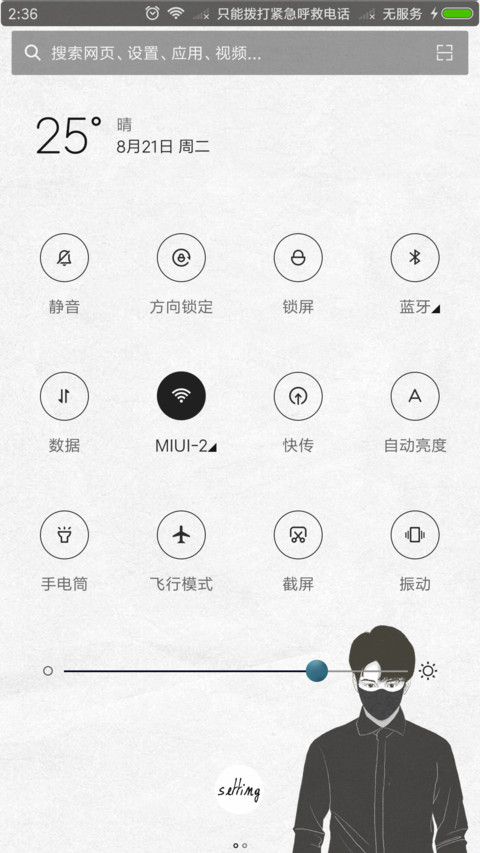 《答案》 screenshot