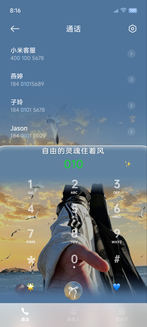 景深 海边落日海风 screenshot