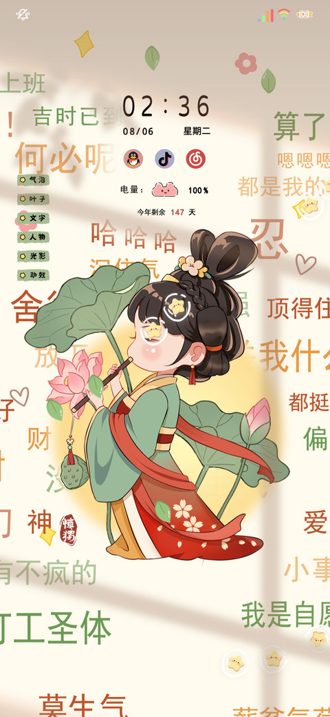 光影薪贫气荷 screenshot