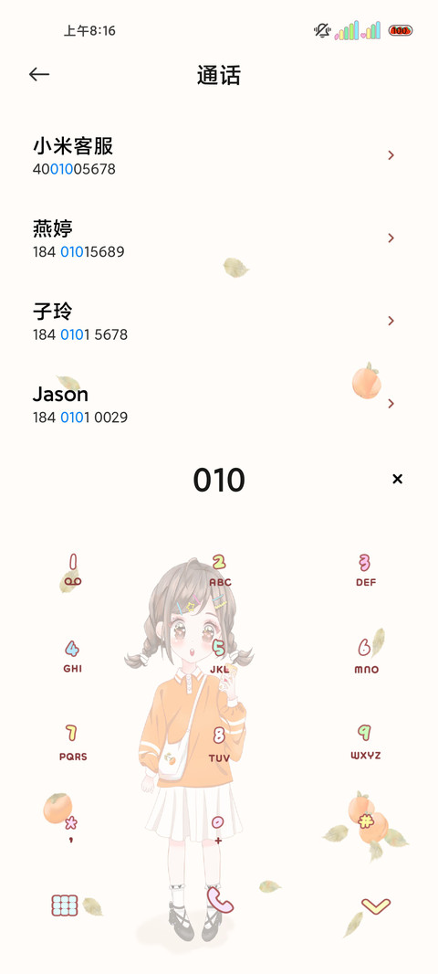 光影少女追风赶月 screenshot