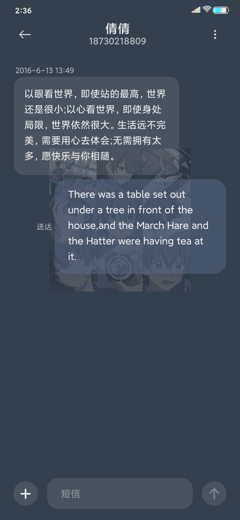 爱你的人 漫画组件 screenshot