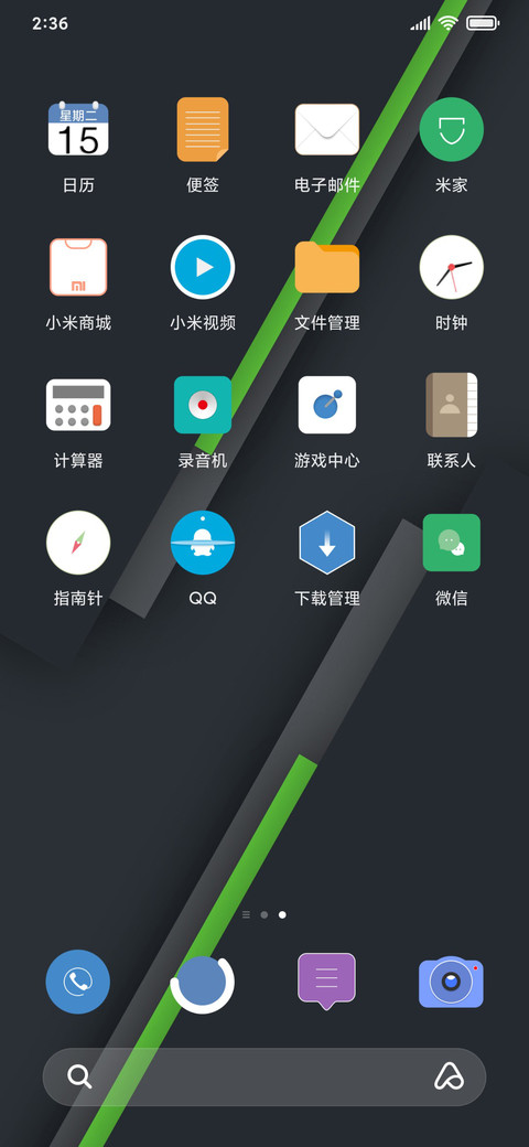 韵绿 screenshot
