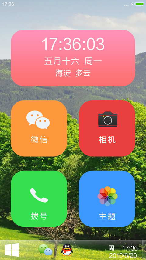 野外草地树荫 screenshot