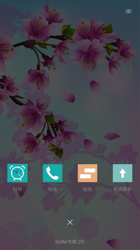 桃花仙子 screenshot