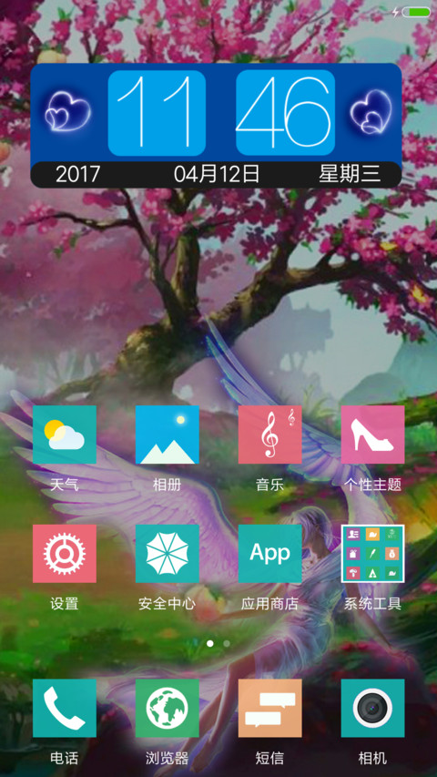 桃花仙子 screenshot