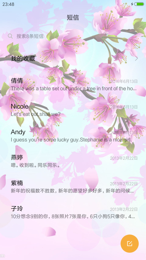 桃花仙子 screenshot
