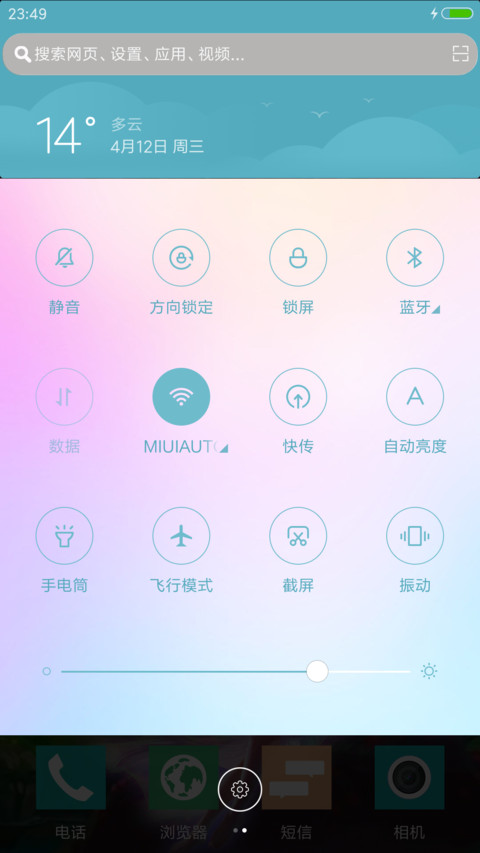 桃花仙子 screenshot