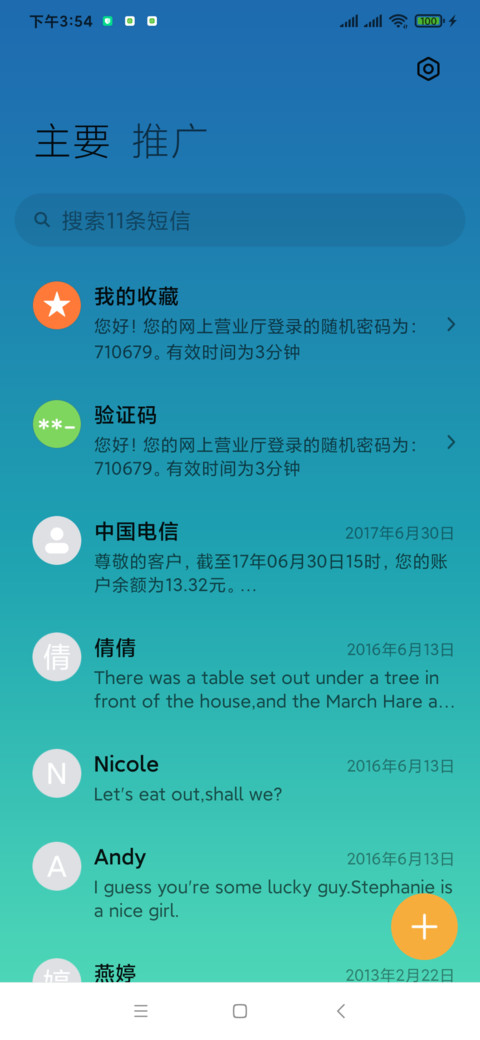 Pure 渐变 screenshot
