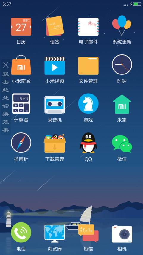 梦想之旅 screenshot