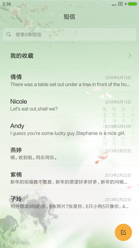 清明雨上 screenshot
