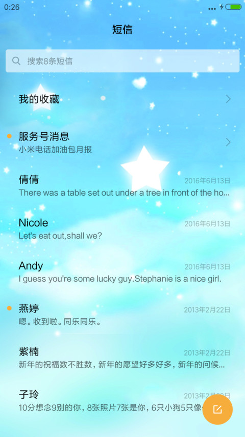 幸福就是这么简单 screenshot