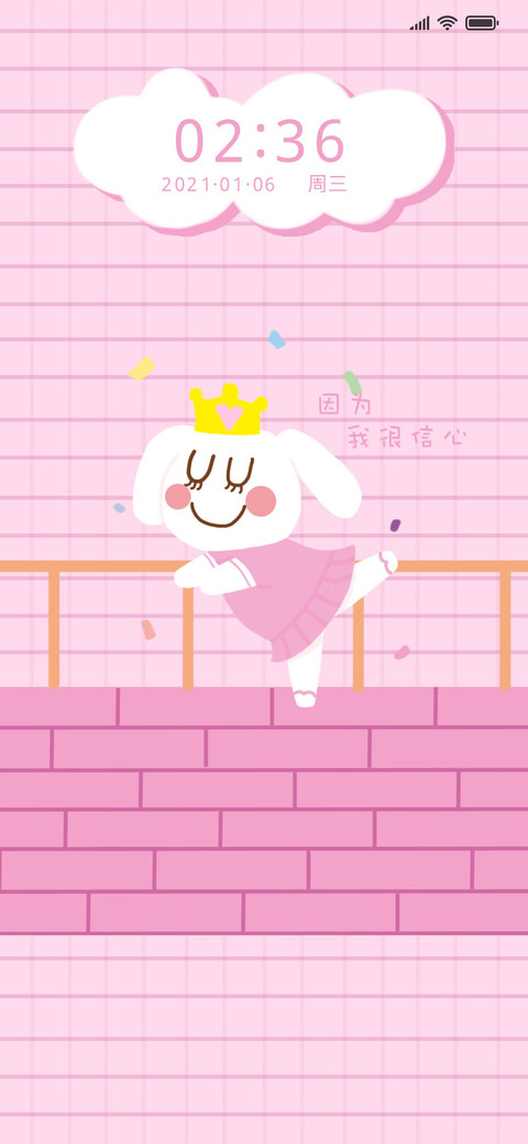 快乐兔兔 screenshot