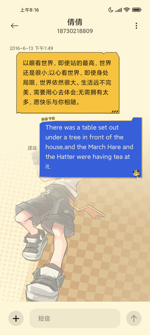 凹凸世界 漫画窗格 screenshot