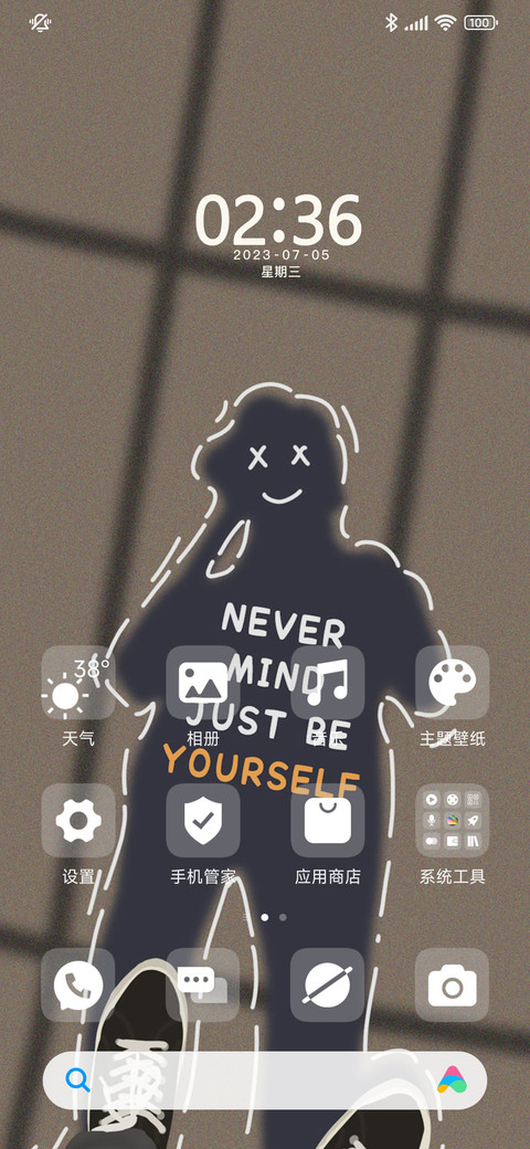 沉默少年 screenshot