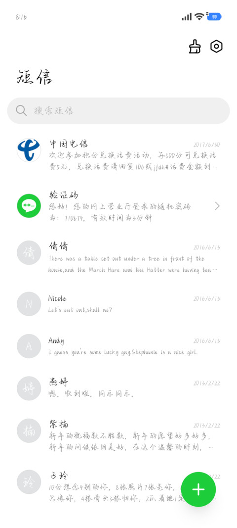 爱不特殊但被爱特殊 screenshot