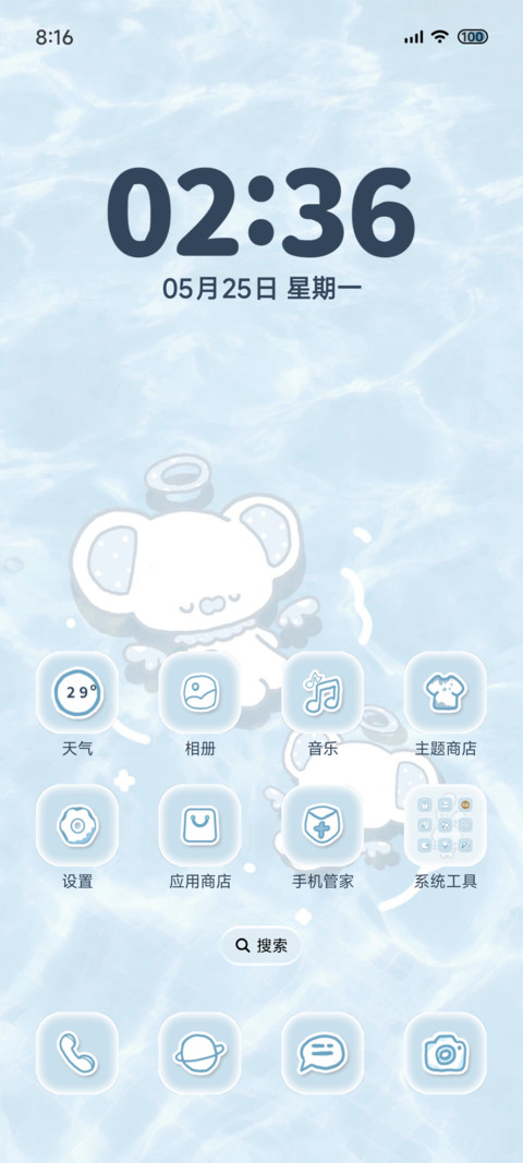一起水波浮游 screenshot