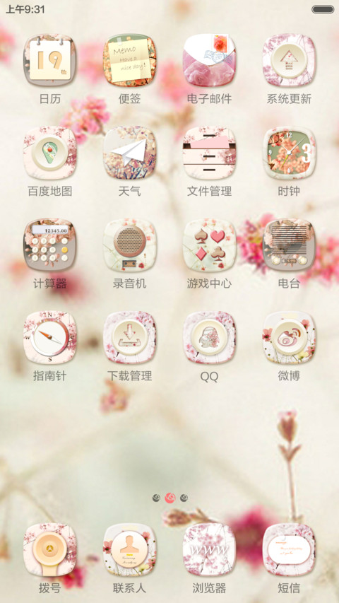 倾颜 screenshot