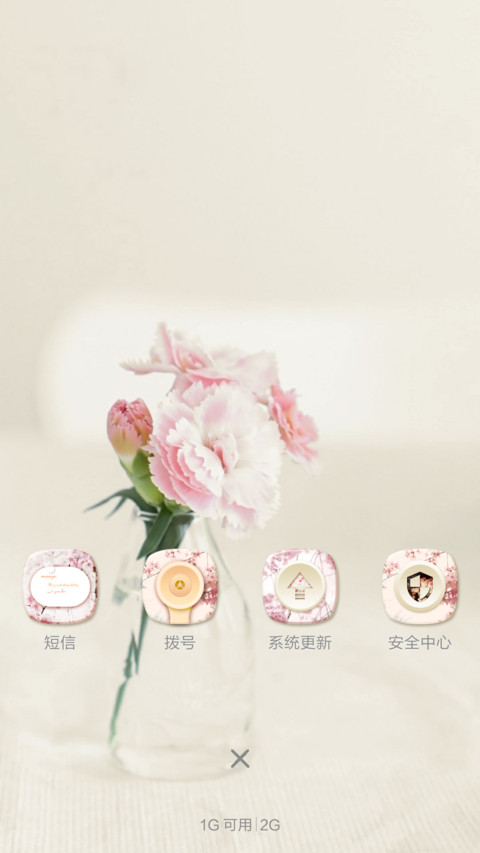 倾颜 screenshot