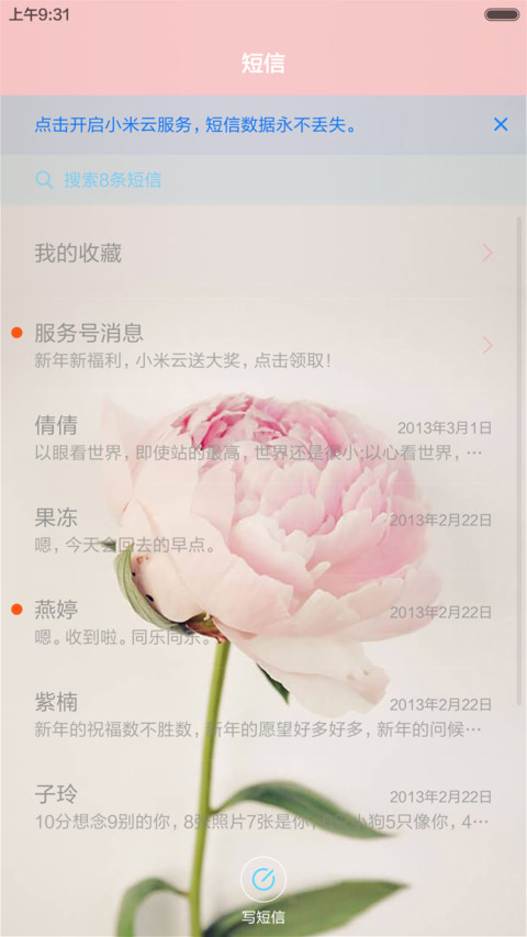 倾颜 screenshot