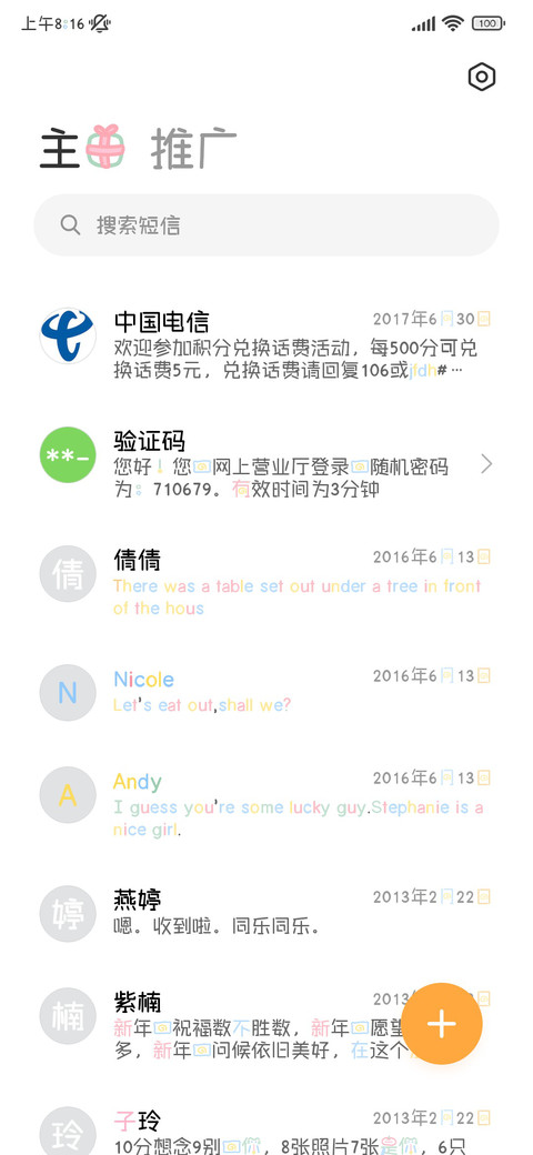 小猫与你甜夏日记 screenshot