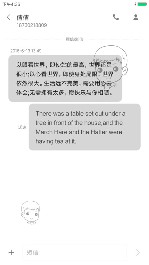 萌萌style screenshot