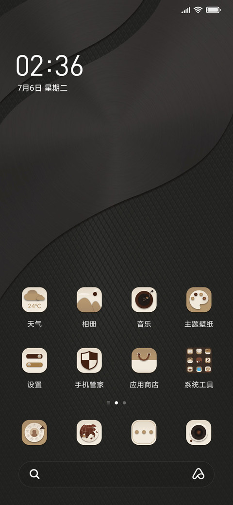 简雅咖色 screenshot