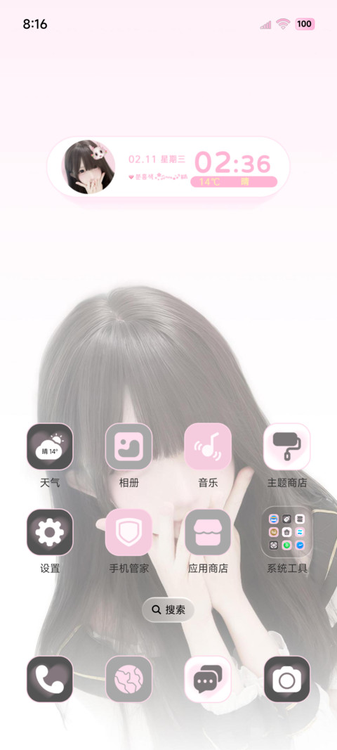 韩系氛围美女OS重感 screenshot