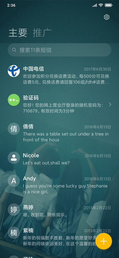 岁月静好 青春不老 screenshot