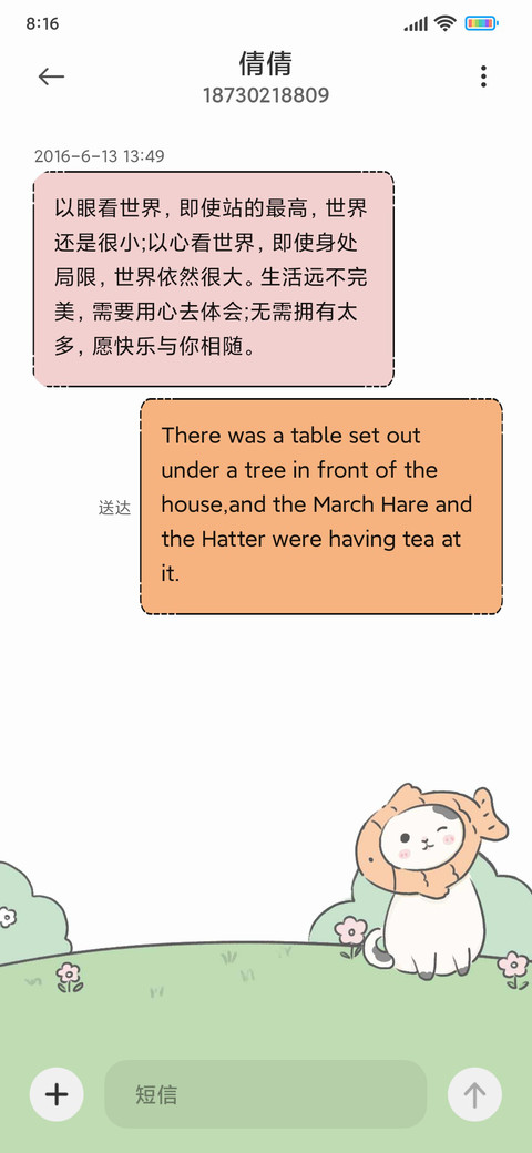 鱼干猫猫 screenshot