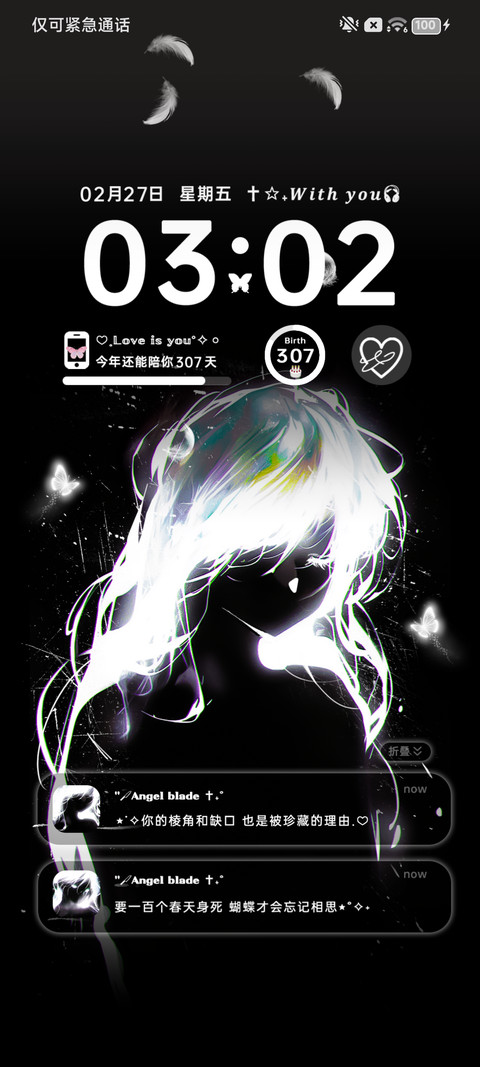氛围 你的温柔 screenshot