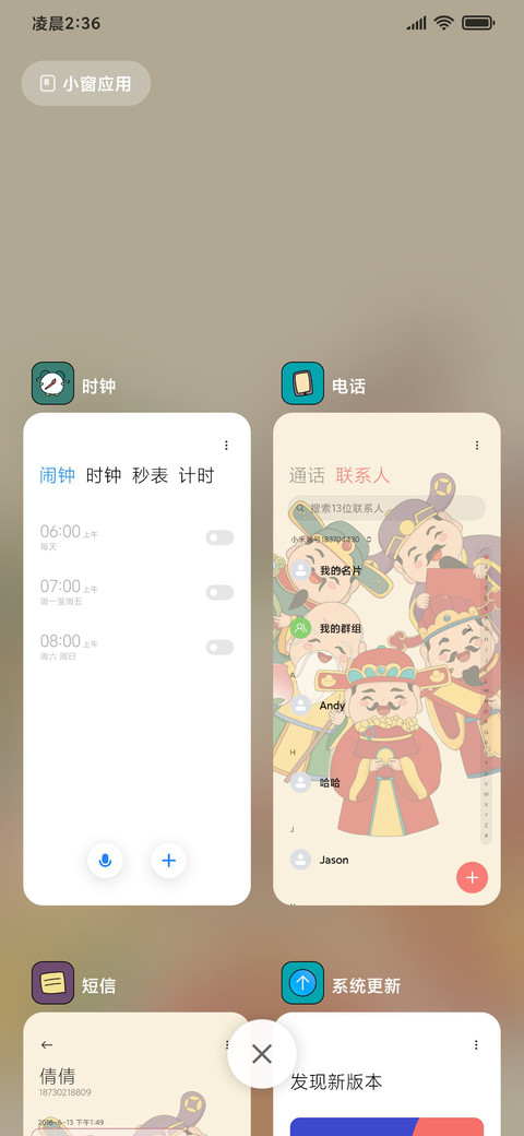 电子上香五福临门 screenshot