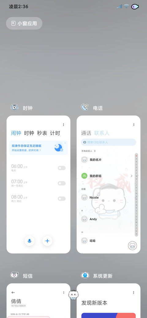 雨雾 权威博士小猫 screenshot