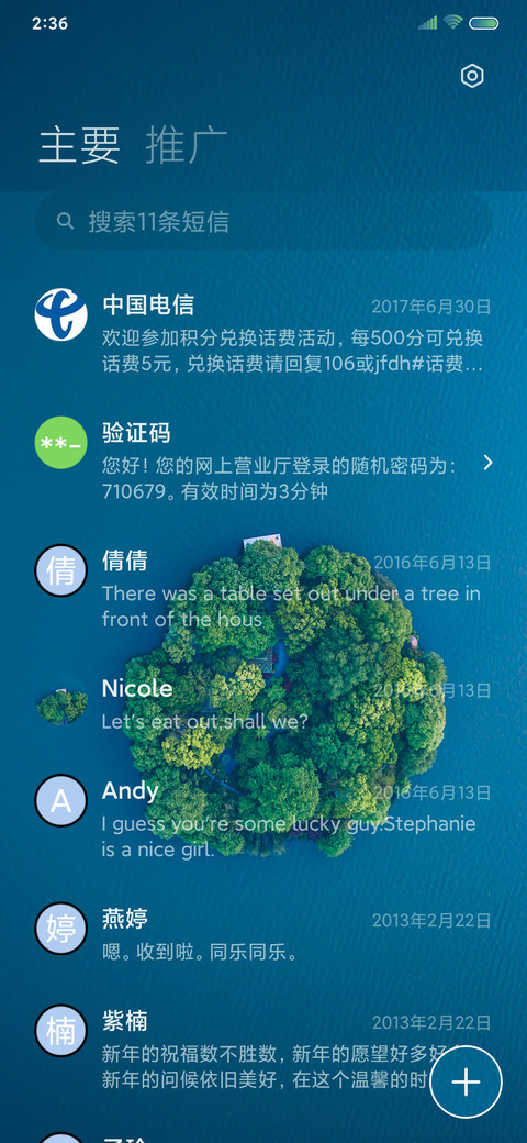 深水孤岛 screenshot