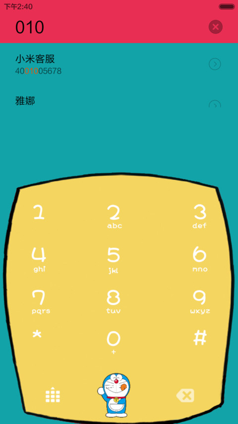 【小妞】蓝胖子，谢谢你陪着我。 screenshot
