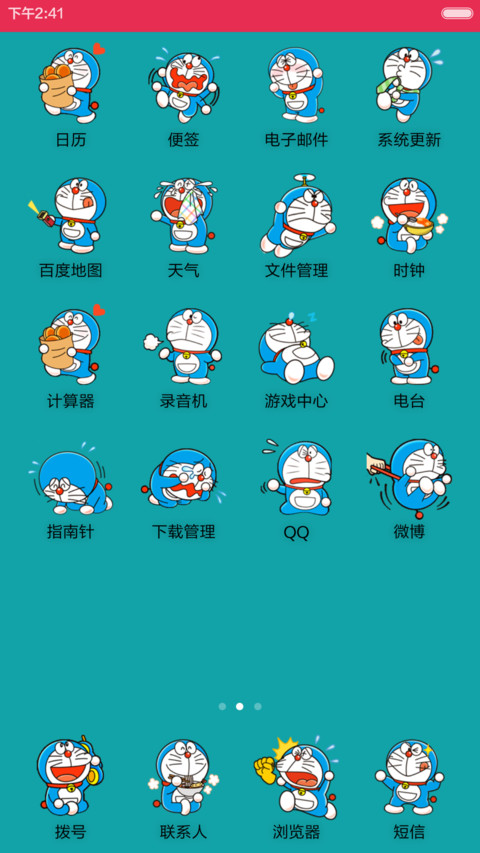 【小妞】蓝胖子，谢谢你陪着我。 screenshot