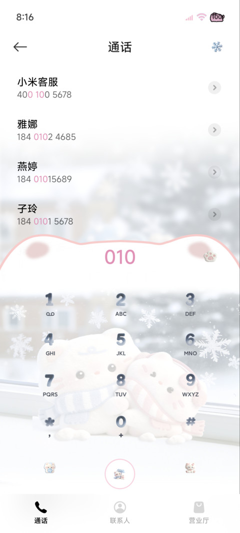 冬日雪景 毛绒小猫 screenshot