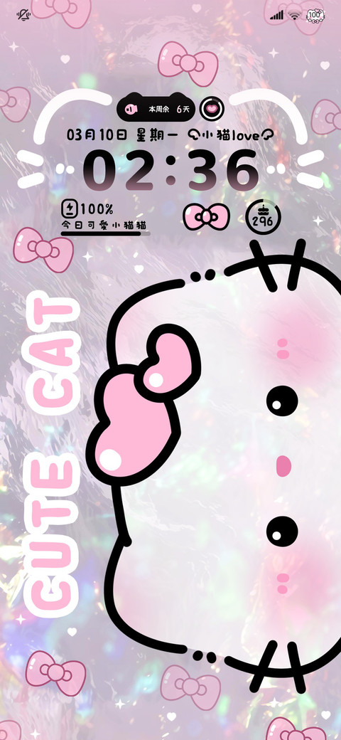 可爱猫猫头 双模式 screenshot