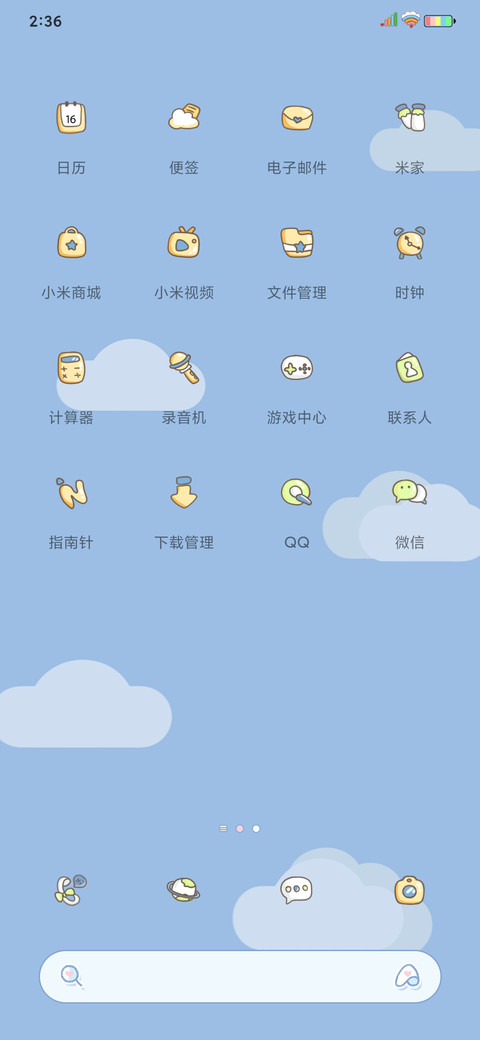 跳伞生物 screenshot