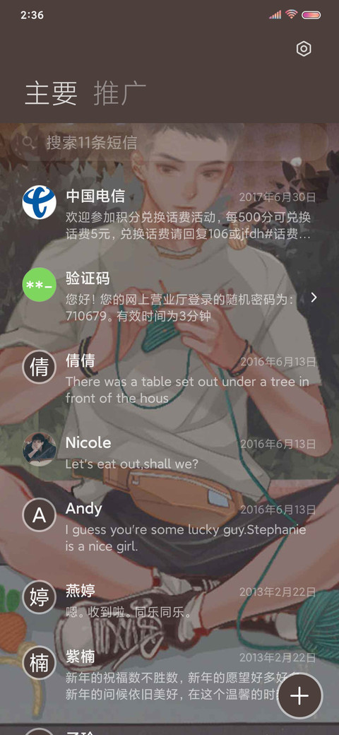 一直想念你 screenshot