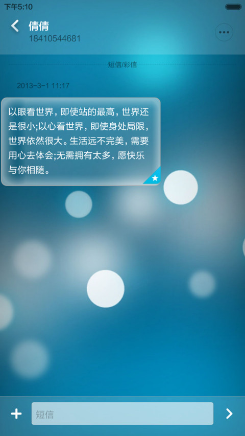 蓝色之影（全图标+4锁屏+4壁纸） screenshot