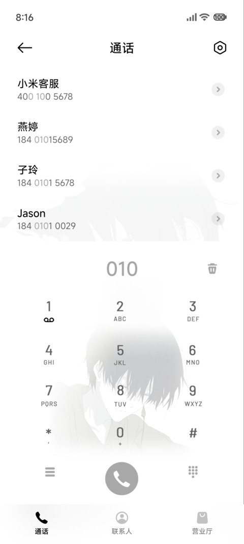 会不会想起我 screenshot