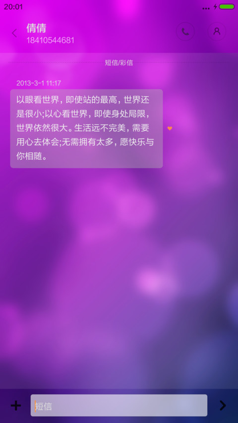 炫紫 screenshot