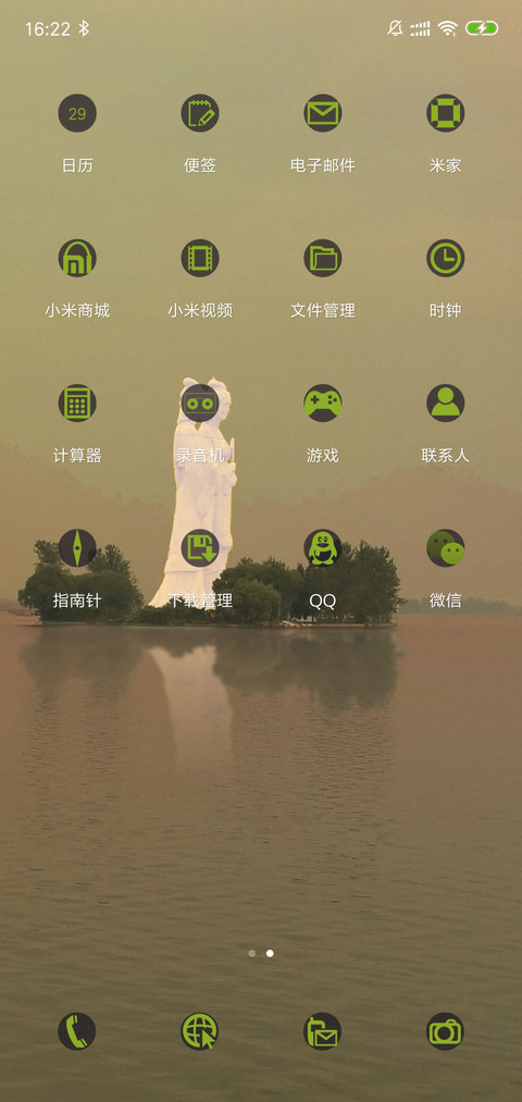 二乔 screenshot
