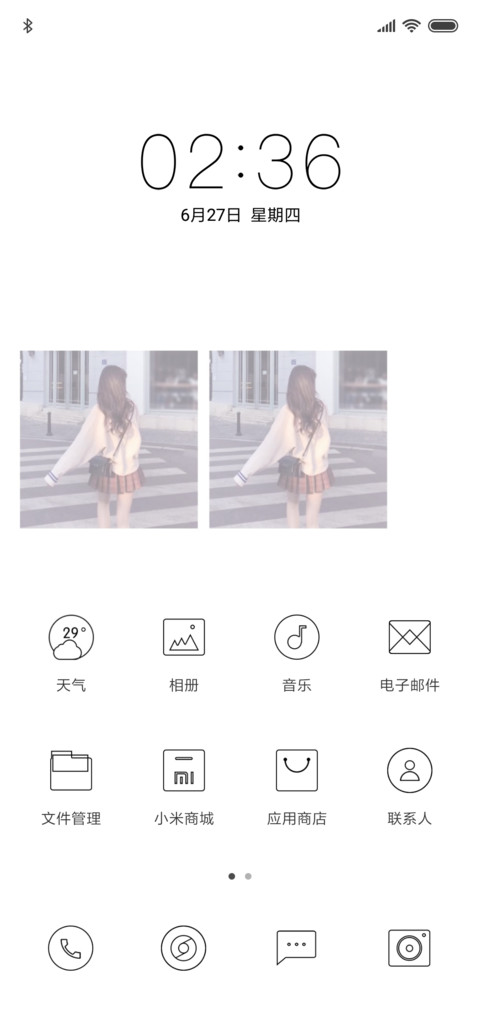 心有所属 screenshot