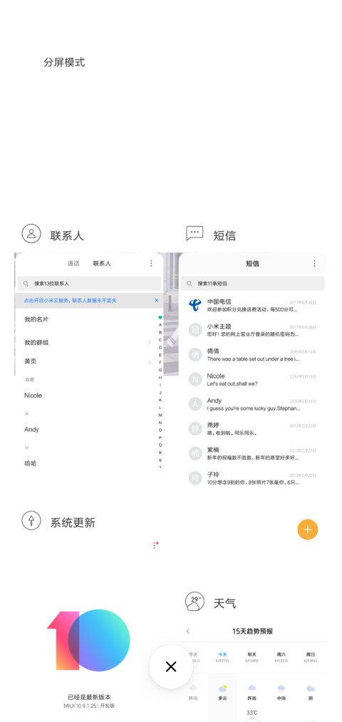 心有所属 screenshot