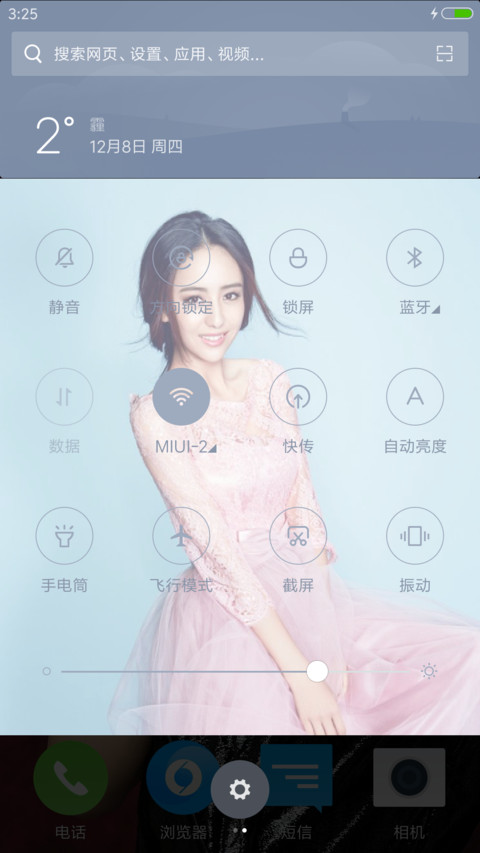 粉红女郎【佟丽娅】 screenshot