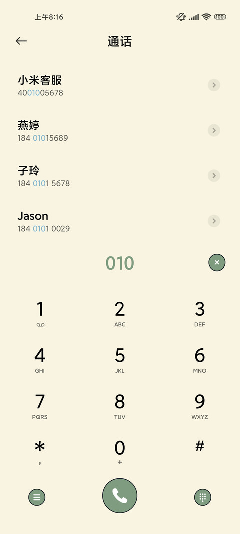 简约夏至 充电特效 screenshot